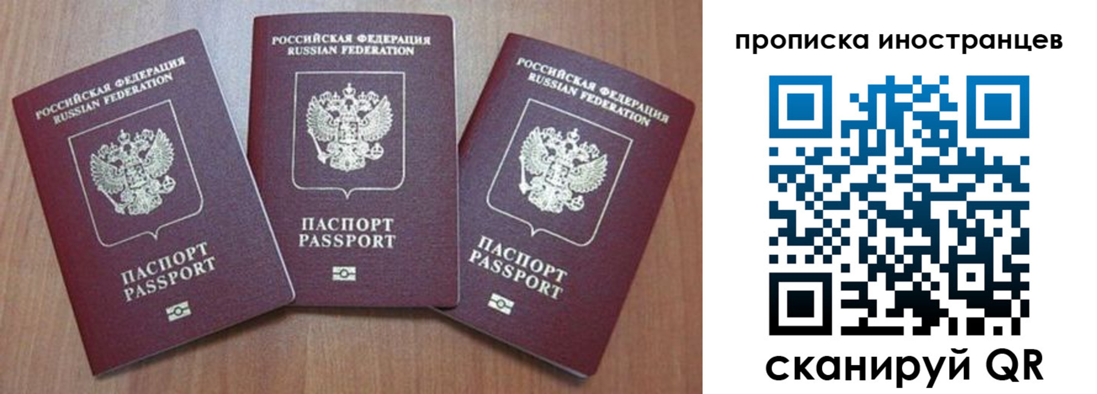 где прописаться в Сызрани
