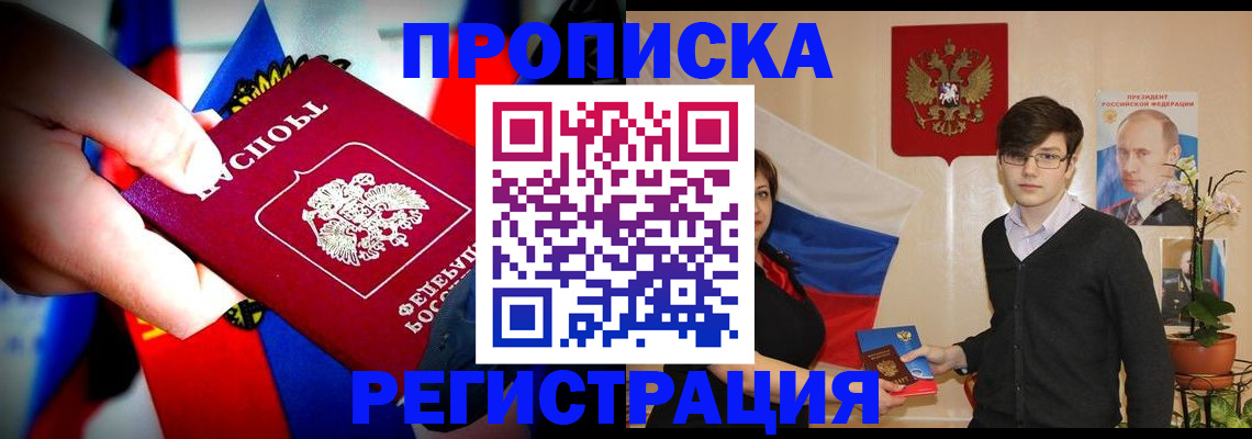 регистрация в Сызрани