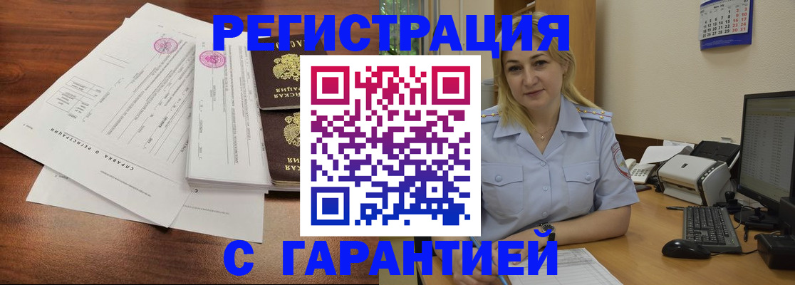 регистрация в Сызрани