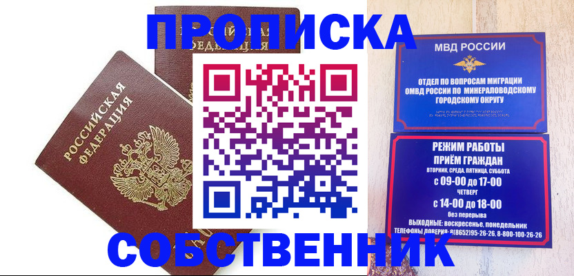 прописка для кредита в Сызрани