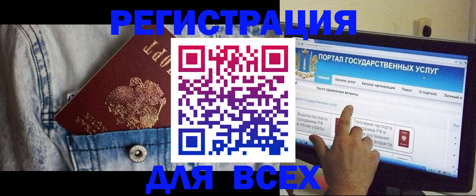 временная регистрация для всех в Сызрани