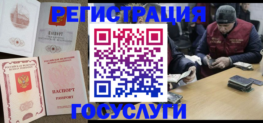 прописка иностранных граждан в Сызрани