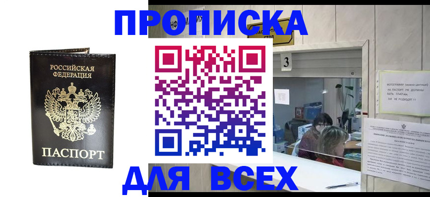 прописка иностранных граждан в Сызрани