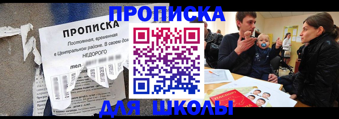 временная регистрация в Сызрани