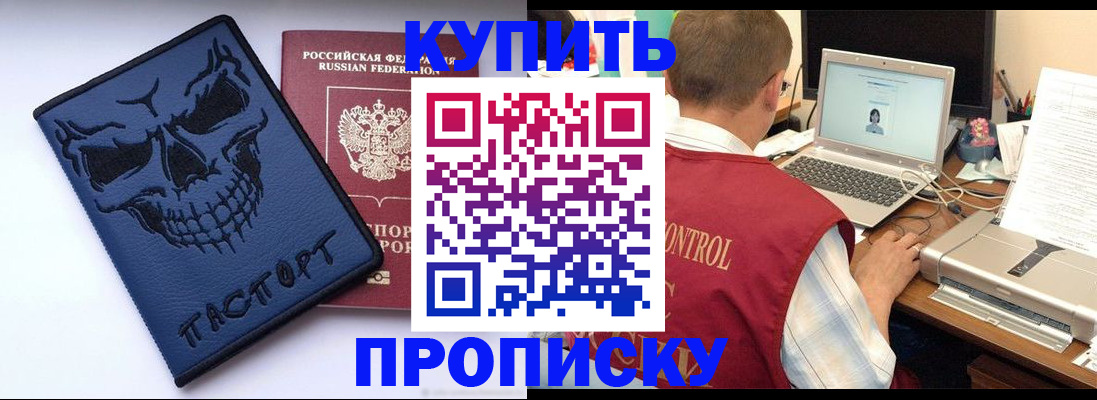 временная регистрация недорого в Сызрани