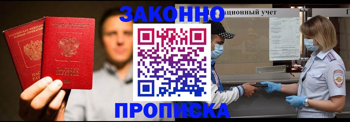 временная регистрация для школы в Сызрани